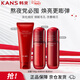 韓束（KanS）紅蠻腰多肽膠原套裝補水保濕 潔面100g+水80ml+乳80ml 新年禮物