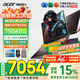 宏碁（acer）宏基暗影騎士擎7【2026年補貼15%】【5060/70顯卡】電競游戲本大學(xué)生設計筆記本電腦 【擎7】i7-14650HX【5060】32G 官方標配：1T/2.5K+高刷