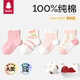 貝比嬰兒襪子春秋季女寶寶秋冬款a類(lèi)純棉無(wú)骨新生兒襪子夏 粉紅花花 春夏款 柔軟升級【精美禮盒裝】 4雙 1-2歲 適合腳長(cháng)12-14cm鞋碼16-20