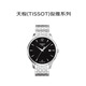 天梭（TISSOT）瑞士手表 俊雅系列石英男表送禮T063.610.11.057