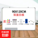 掛式白板黑板家用教學(xué)培訓磁性小白板黑板墻掛式涂鴉記事板寫(xiě)字板可擦小黑板家用可移除白班寫(xiě)字板 90*120cm雙白板+12貼6筆4釘1擦1筆拖