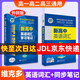 【京東快遞配送】維克多英語(yǔ)新高中英語(yǔ)詞匯3000+1500+500 新高中英語(yǔ)詞匯 新高中英語(yǔ)同步詞匯筆記系列詞匯大綱必備學(xué)習詞匯用書(shū) 高中英語(yǔ)語(yǔ)法詞匯書(shū)維克多英語(yǔ) 【2本】高中英語(yǔ)詞匯+同步詞匯筆記