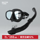 WATERTIME/水川 浮潛面罩潛水鏡呼吸管二件套面鏡呼吸器 黑夜