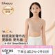 like uu兒童內衣粉底液學(xué)生初高中隱形發(fā)育期9-18歲少女小背心校服神器 【發(fā)育期超隱形】體態(tài)管理-隱形膚色 均碼 PLUS 適合150-170cm/100-130斤