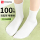FitonTon6雙襪子女秋冬季中筒襪奶白色棉襪堆堆襪松口抑菌月子襪長(cháng)筒襪