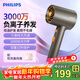 飛利浦（PHILIPS）吹風(fēng)機家用大功率電吹風(fēng)負離子護發(fā)時(shí)尚小巧便攜款生日禮物送女友 情人節禮物 BHD321/05黑金筒