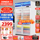 星星（XINGX）展示柜冷藏保鮮柜 雙開(kāi)門(mén)立式冰柜飲料柜商用冰箱冷柜風(fēng)直冷麻辣燙超市便利店蔬菜水果啤酒酒水柜 608升 雙門(mén)風(fēng)循環(huán) LSC-618Y