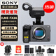 索尼（SONY） ILME-FX3A攝像機 全畫(huà)幅電影攝影機 FX3A單機+索尼80G CFA高速卡 官方標配
