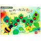 【新華書店正版】 和我一起數(shù)瓢蟲(認數(shù)字漢文英文)(精)/趣味創(chuàng)意觸感玩具書  幼兒啟蒙