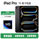 白條免息】25新款 iPad Pro 11/13英寸 M5芯片 平板電腦 美版原封 全新原封未激活 【11英寸】黑色 256G【W(wǎng)iFi版】