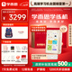 學(xué)而思學(xué)練機【國家補貼500元】學(xué)練機學(xué)習機閱讀機三合一  校內同步課  學(xué)習平板  10.95英寸 6+128GB