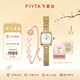 飛亞達（FIYTA）【節日禮物】