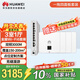 華為全屋wifi6套裝無(wú)線(xiàn)ap面板3000M千兆雙頻 1拖4全屋路由器ac+ap大戶(hù)型組網(wǎng) AP162E*4+10口網(wǎng)關(guān)一體機
