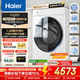 海爾（Haier）云溪4.0Pro新品雙智投10公斤滾筒洗衣機全自動(dòng) 家用超薄大容量直驅變頻 75DW一級能效 換新補貼15% 1.28高洗凈比丨光等離子除菌丨羊毛綠標丨單洗 滾筒