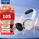 飛利浦（PHILIPS）頭戴式耳機 SHM7110U 有線(xiàn)耳機 帶麥克風(fēng)耳麥 網(wǎng)上學(xué)習考試音樂(lè )游戲3.5mm音頻接口 白色