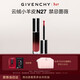 紀梵希（Givenchy）絲絨唇釉N27禁忌薔薇口紅云絨唇蜜潤唇膏 38女神節禮物送女友
