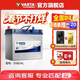 瓦爾塔（VARTA）汽車(chē)電瓶蓄電池 藍標 55B24L 軒逸鈴木騏達陽(yáng)光東風(fēng)福瑞達鋒馭