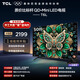 TCL電視 50T6L 50英寸 QD-Mini LED 萬(wàn)象分區 QLED量子點(diǎn) 絢彩XDR 1000nits 超薄 護眼