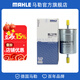 馬勒（MAHLE）汽濾汽油濾芯格濾清器燃油濾適配江淮大眾 奇瑞E3/奇瑞A3/奇瑞A1
