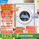 美的（Midea）滾筒洗衣機全自動(dòng)10公斤 大容量變頻電機防變黃 除菌高溫筒自潔一級能效以舊換新 MG100V11FPRO 滾筒