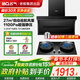 名氣【小黑翼Pro A5508H】油煙機燃氣灶套裝變頻27m3頂側三吸抽油煙機家用大吸力以舊換新老板出品 【頂配兩件套】+九腔灶5.2KW天然氣6103B
