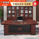 樂(lè )冕老板桌辦公桌中式大班臺簡(jiǎn)約大氣總裁經(jīng)理辦公家具辦公室桌椅組合 紅棕色（下單后核對款式） 1.6米單桌