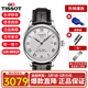 天梭（TISSOT）手表男瑞表力洛克系列商務(wù)自動(dòng)機械男表送男友送禮情人節禮物 T006.407.16.033.00