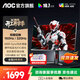 AOC 27英寸4K 160HZ雙模320HZ電競顯示器IPS快速液晶游戲1ms升降旋轉電腦屏幕PS5 [升級款]4K160HZ雙模320Hz U27G4