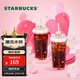 星巴克（Starbucks）星動(dòng)告白系列心型底造型玻璃吸管杯500mL咖啡杯情人節禮物