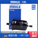 馬勒 燃油濾清器/汽油濾芯/格適用于 東風(fēng)風(fēng)行景逸X3  X5 外置