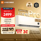 小米（MI）米家空調 巨省電Pro 1.5匹 超一級能效 大雙排冷凝器/蒸發(fā)器 以舊換新 高效壓縮機 2026新款掛機 巨省電pro 1.5匹 2026升級款