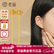 老廟黃金耳線(xiàn)999足金耳釘女款耳環(huán)花朵時(shí)尚耳飾送女友老婆女神節禮物 足金花樣年華耳線(xiàn)約1.2g+禮盒