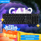 羅技（G）G412有線(xiàn)機械鍵盤(pán) 背光燈效  電競游戲鍵盤(pán)吃雞英雄聯(lián)盟LOL 便攜緊湊機械軸（類(lèi)茶軸）小鍵盤(pán)104鍵