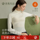素肌良品保暖內衣女士肌底衣修身打底衫無(wú)痕外穿圓領(lǐng)秋冬季輕暖保暖上衣