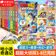中南天使【哈小浪奇遇記 超能大偵探全新系列】 超能大偵探 1-8 決戰宇宙秘碗+迷失無(wú)限回廊+智破機關(guān)怪城+深入雙星奇域+揭秘玄空之鏡+探索沙宮遺跡+探秘失落之海 推理科幻冒險圖文小說(shuō)故事穿插互動(dòng)謎題