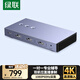 綠聯(lián)HDMI雙路視頻采集卡4K高清輸入 多錄雙機位直播2路適用Switch/PS5手機電腦相機游戲抖音錄制80688
