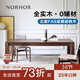 NORHOR北歐表情/中古復古風(fēng)全實(shí)木北美黑胡桃木/慢島長(cháng)方形餐桌長(cháng)凳G 【現貨】餐桌1.6米