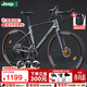 Jeep 吉普鎂合金公路車(chē)碟剎變速自行車(chē)男女學(xué)生車(chē)競技代步車(chē)-魅控 魅控彎把-高級灰 700C 16速剎變一體