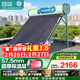 四季沐歌出品太陽(yáng)能熱水器家用  航+ 一級能效 抗風(fēng)加厚支架 節能防凍保溫 家電國補 以舊換新 機械款 航+20管|3-4人|無(wú)安裝