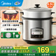 美的（Midea）電飯煲老式電飯鍋 不粘內膽雙層上蒸下煮大容量 老人適用機械式一鍵操作適合4-6-8人用 4.5L |3-5人使用【配三件套】