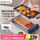 小熊（Bear）電烤爐電燒烤爐家用烤肉鍋電烤盤(pán)電烤爐燒烤烤串烤肉一體無(wú)濃煙全機可拆洗5-7人Q21N1