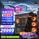 七彩虹海景房主機AMD銳龍R7 9800x3d搭5080/5070TI 5060TI顯卡 千幀電競 游戲直播AI主機 組裝電腦 配十：R9 9950X3D丨32G丨5090D 稀缺貨源 全新原裝
