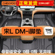 車(chē)麗友 宋L DMi腳墊混動(dòng)TPE全包圍 TPE腳墊全包圍【單層】全天候 比亞迪宋Ldmi（24-26款）插電混動(dòng)