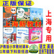 正版滬教版新教材2026上海小學(xué)生課本義務(wù)教育教科書(shū)語(yǔ)文數學(xué)英語(yǔ)一年級上冊二年級上冊三四年級下冊五六年級上冊五四制新課標課本 【一年級下】3本語(yǔ)數英（僅課本）新版 滬教版上海教材課本