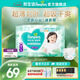 幫寶適【超薄透氣】新清新幫透氧Pro拉拉褲 嬰兒拉拉褲尿不濕尿褲 【超值爆品】L42片(9-14kg)