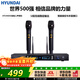 HYUNDAI現代無(wú)線(xiàn)話(huà)筒 U段無(wú)線(xiàn)手持一拖二 KTV婚慶舞臺演出專(zhuān)用麥克風(fēng) HD-01無(wú)線(xiàn)防串頻麥克風(fēng)