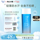 碧柔（Biore）花王水活防曬水凝露90ml高倍防曬霜隔離霜防紫外線(xiàn)通勤女神節禮物