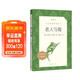 老人與海 語(yǔ)文閱讀推薦叢書(shū) 海明威 高一語(yǔ)文必讀中小學(xué)生閱讀指導目錄高中語(yǔ)文必讀課外閱讀暑期閱讀學(xué)生閱讀人民文學(xué)出版社