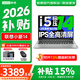 聯(lián)想小新Pro14/小新14筆記本電腦 2026補貼15%可選 14英寸高性能輕薄本辦公學(xué)生設計手提本 酷睿i5 16G 512G標配丨小新14國家補貼 官方正品 支持驗證