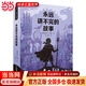 當當永遠講不完的故事 米切爾·恩德作品典藏
